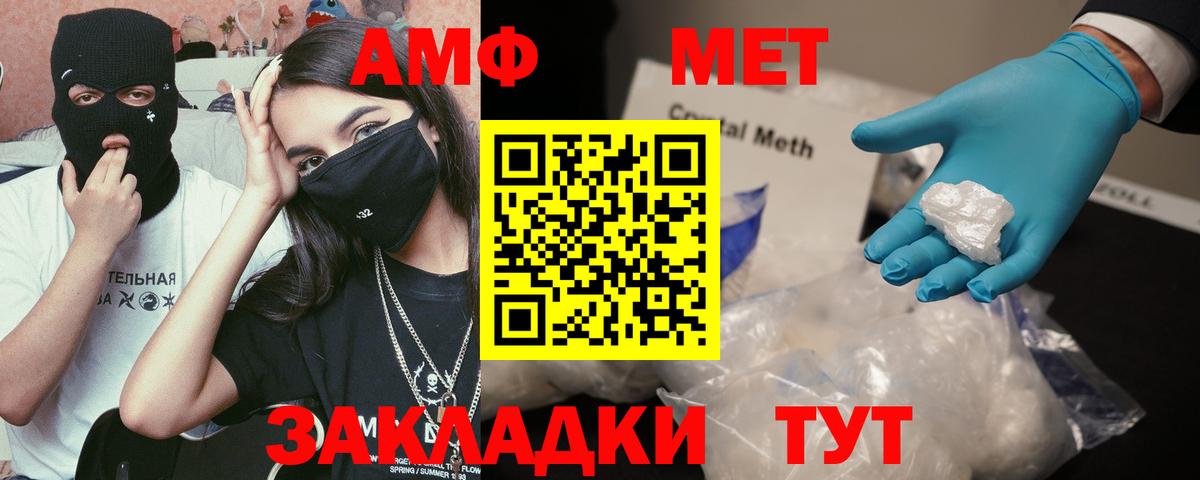 Архангельск  Амфетамин Premium  Amphetamine  Вход с VPN 
