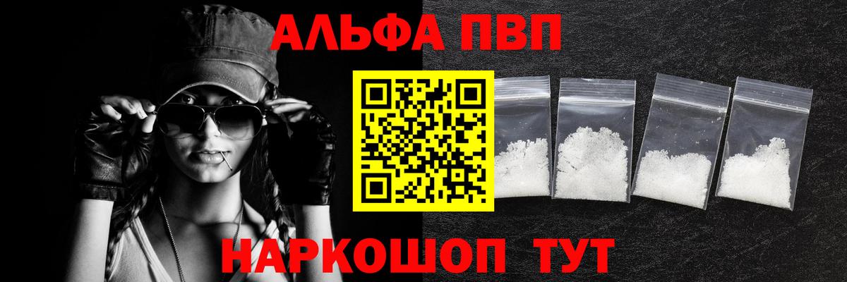 Архангельск  APVP СК  Alpha-PVP Соль  Вход с VPN  A-PVP мука 