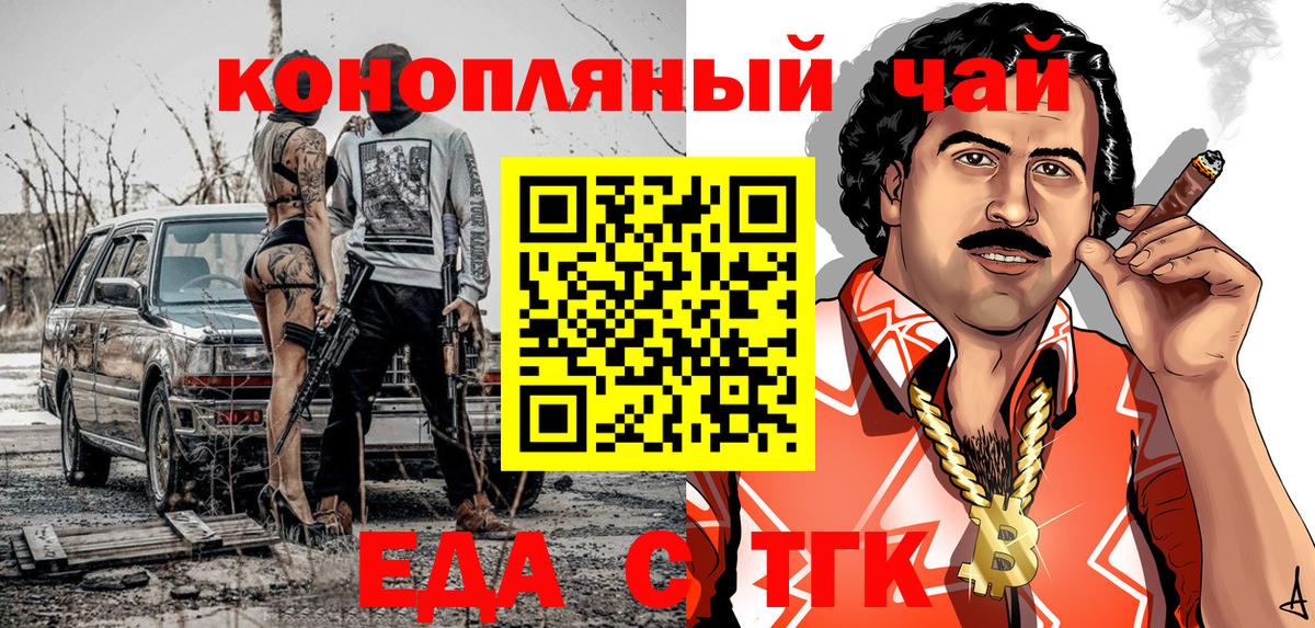 Архангельск  Печенье с ТГК конопля  Вход с VPN 