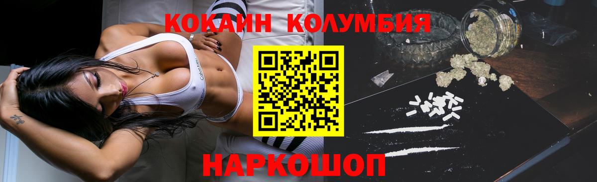 КОКАИН 97%  Вход с VPN  Архангельск  КОКАИН Fish Scale 