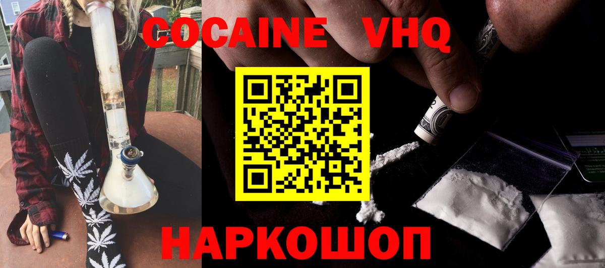 Кокаин Колумбийский Архангельск