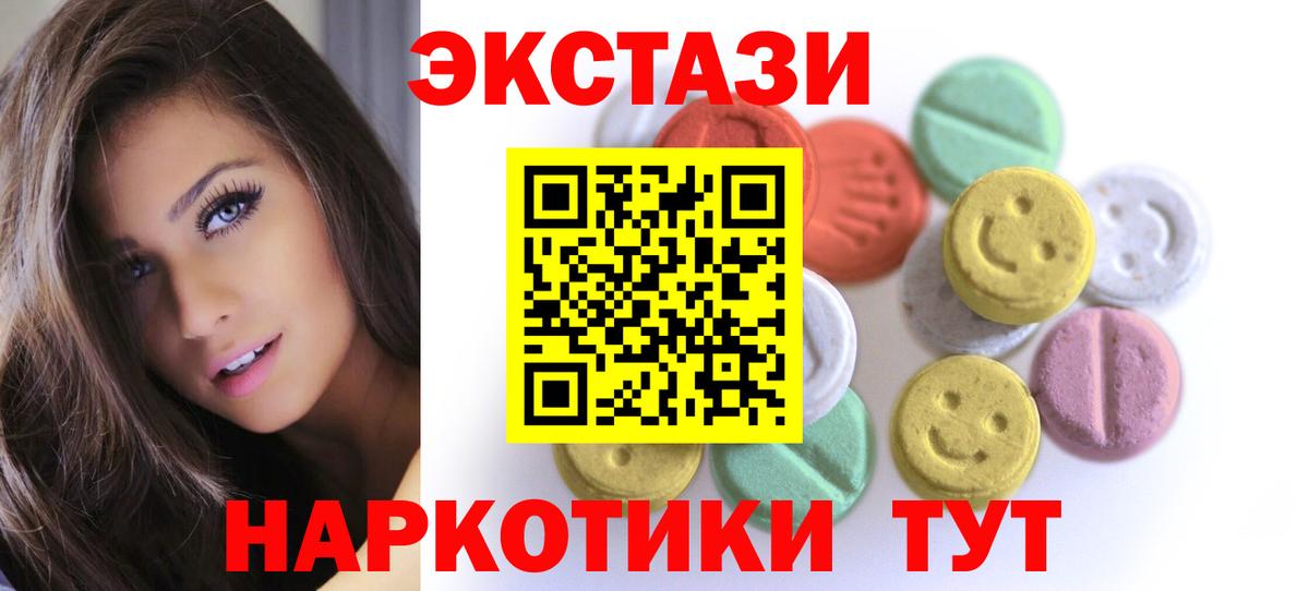 Экстази диски  наркотики  ЭКСТАЗИ  Ecstasy mix  Архангельск  Вход с VPN 