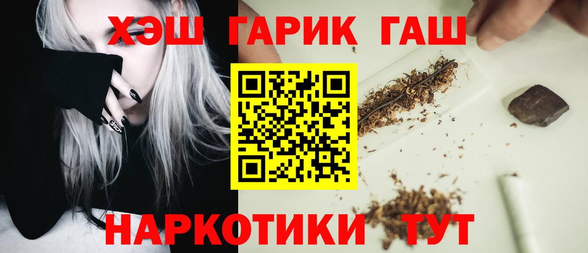 Архангельск  Гашиш Ice-O-Lator  ГАШИШ  Гашиш гашик  Вход с VPN 