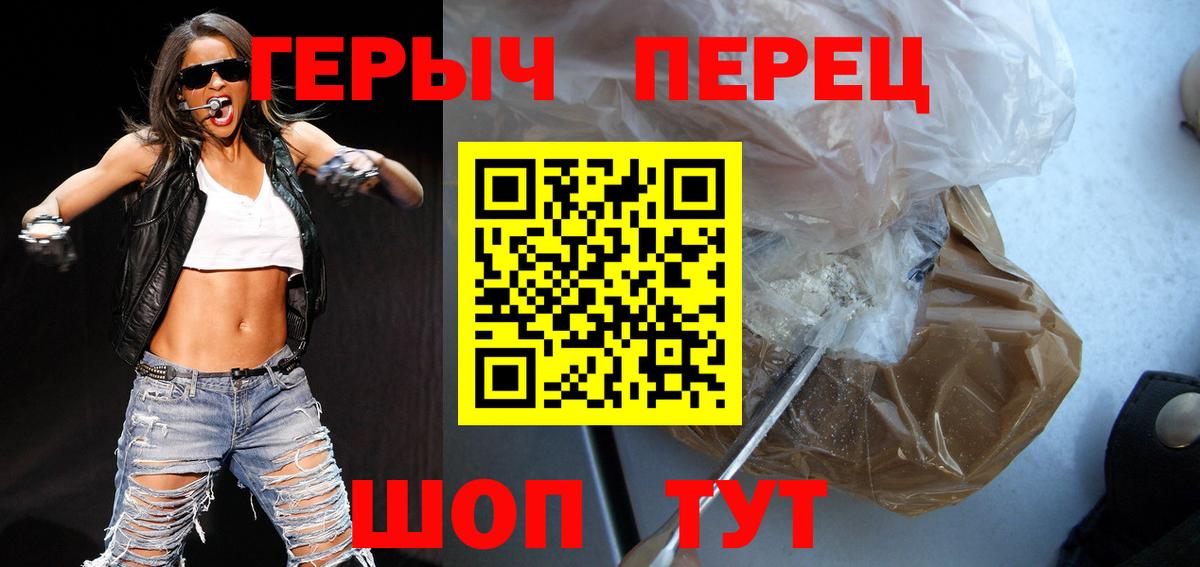 Героин герыч  Вход с VPN  Архангельск 