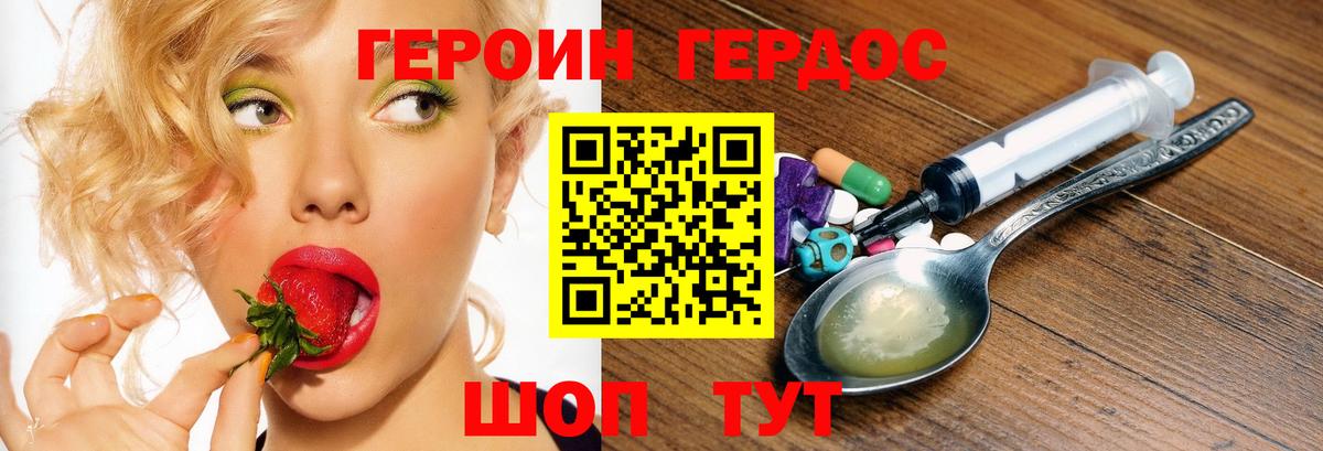 Героин герыч Архангельск
