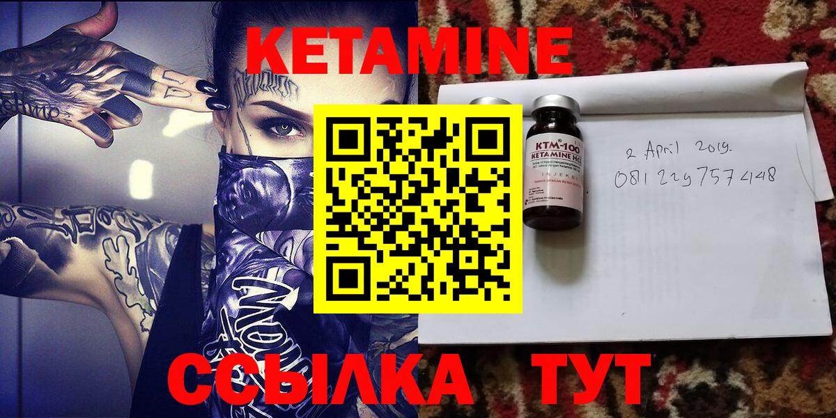 Архангельск  Кетамин VHQ  Вход с VPN  Кетамин ketamine 
