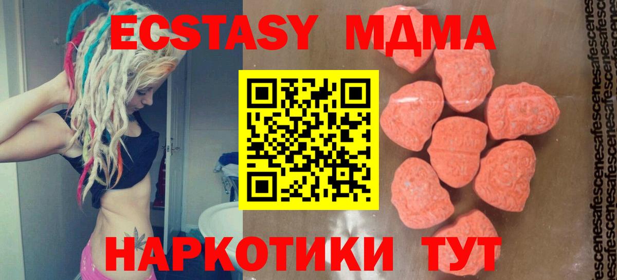 Архангельск  MDMA crystal  Вход с VPN  МДМА VHQ 