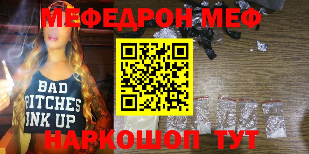 МЕФ Архангельск