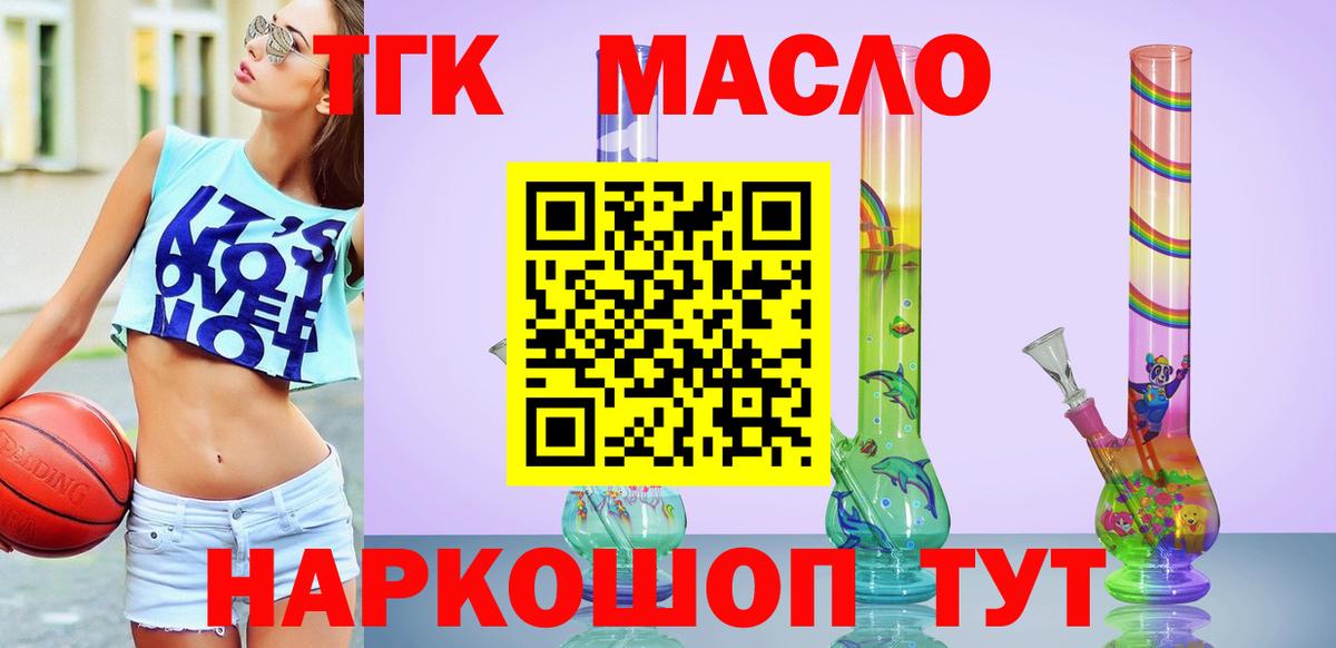 Дистиллят ТГК вейп с тгк  Вход с VPN  ТГК вейп  Архангельск 
